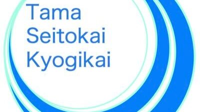 【新着記事】「他校との議論の場を取材してみた！/多摩生徒会協議会」を公開しました