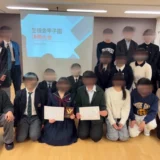 生徒会甲子園 決勝大会 開催報告