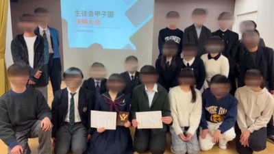生徒会甲子園 決勝大会 開催報告
