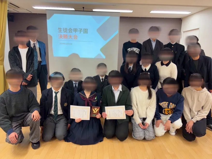 生徒会甲子園 決勝大会 開催報告