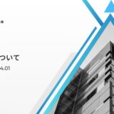 役員体制の一部変更について