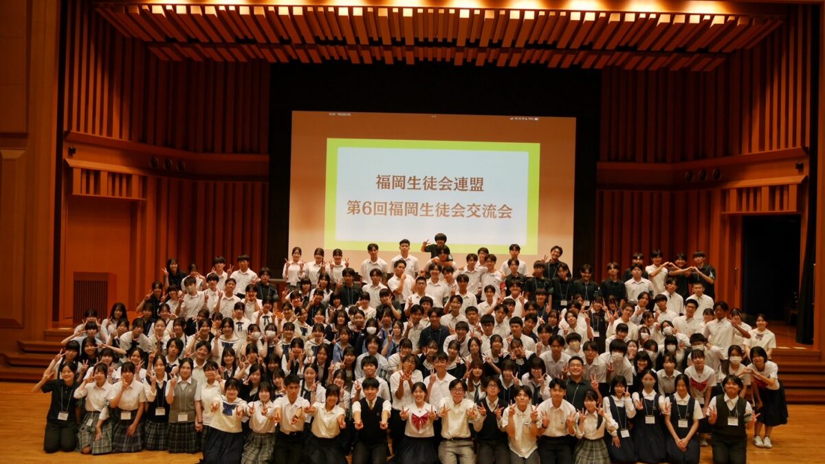 福岡生徒会交流会開催報告