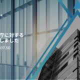 支援先団体が東京都教育庁への提言を実施しました